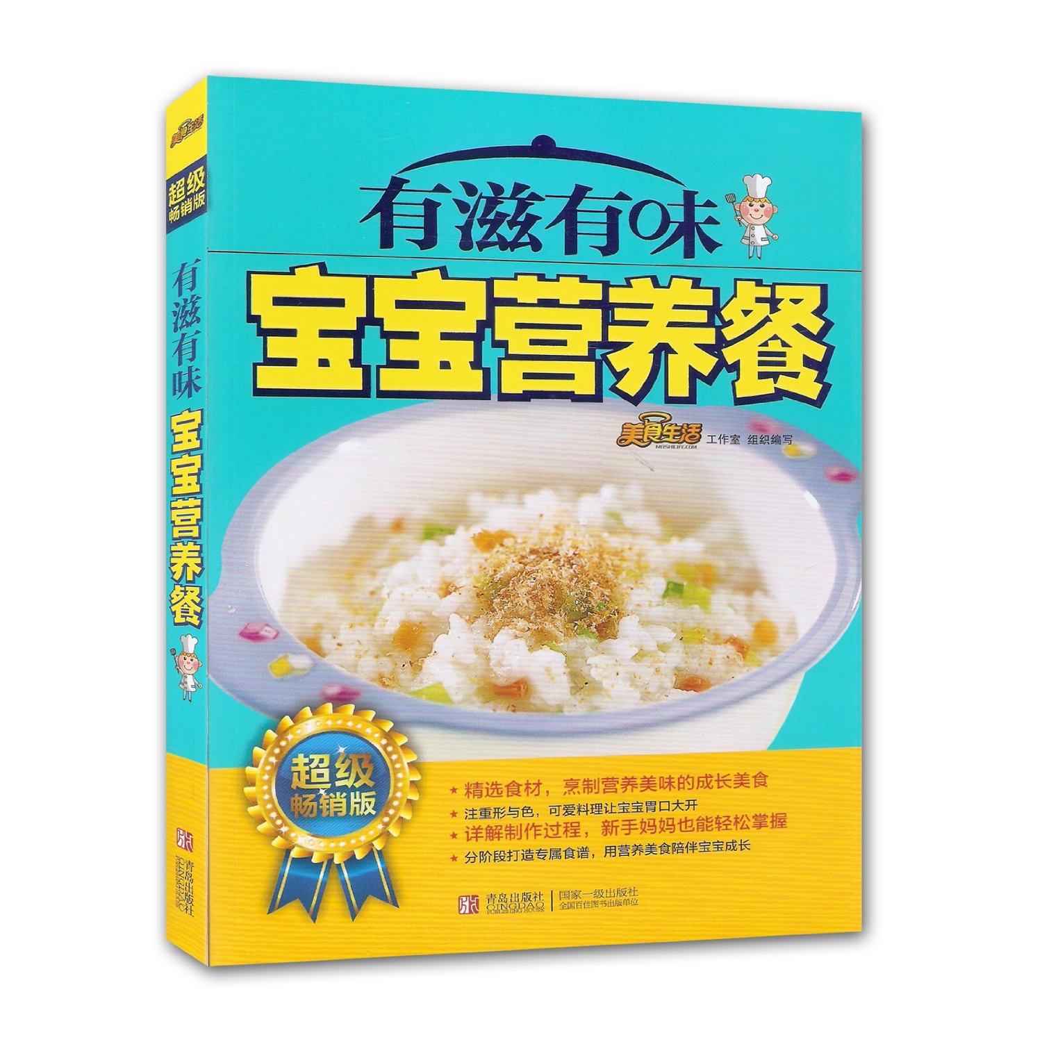 寶寶開胃菜譜 有滋有味寶寶營養餐0-1-3-6寶寶輔食書 嬰兒輔食制作書籍寶寶食譜 寶寶輔食書兒童營養餐 嬰幼兒菜譜 嬰幼兒輔食書籍在類目 書籍/雜誌/報紙, 育兒書籍, 兒童營養健康中 - 來自Buy2taobao.com提供專業的淘寶代購服務
