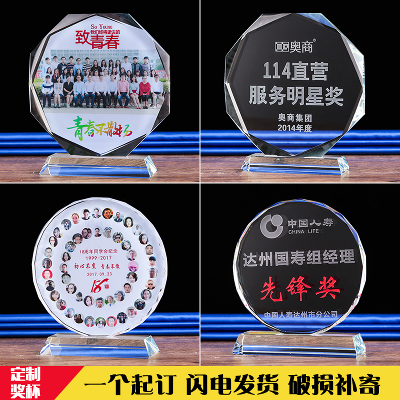 水晶摆台定制 高档同学聚会学校毕业纪念品 个性照片退伍留念礼品在类目 个性定制/设计服务/DIY, 日用/装饰定制, 水晶定制, 水晶影像定制中 - 来自Buy2taobao.com提供专业的淘宝代购服务