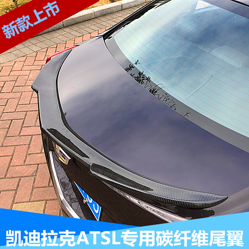 凯迪拉克atsl尾翼改装免打孔包围套件尾翼顶翼D3套件ATSL改装专用在类目 汽车/用品/配件/改装, 汽车零配件, 尾翼/顶翼中 - 来自Buy2taobao.com提供专业的淘宝代购服务