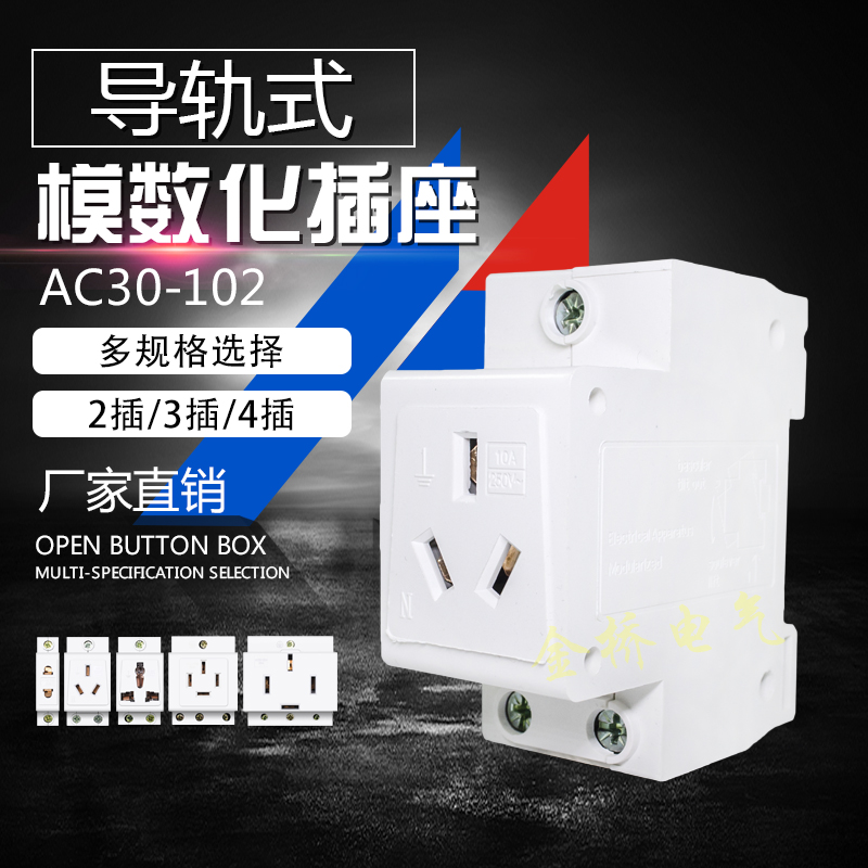 AC30 Modulus Socket 234 guide socket multi-function Distribution box source socket 10A16Ain the Electronic/Electrician , Terminal Blocks/Plug , Terminal Blocks category - from Buy2taobao.com to provide professional Taobao agent buy service