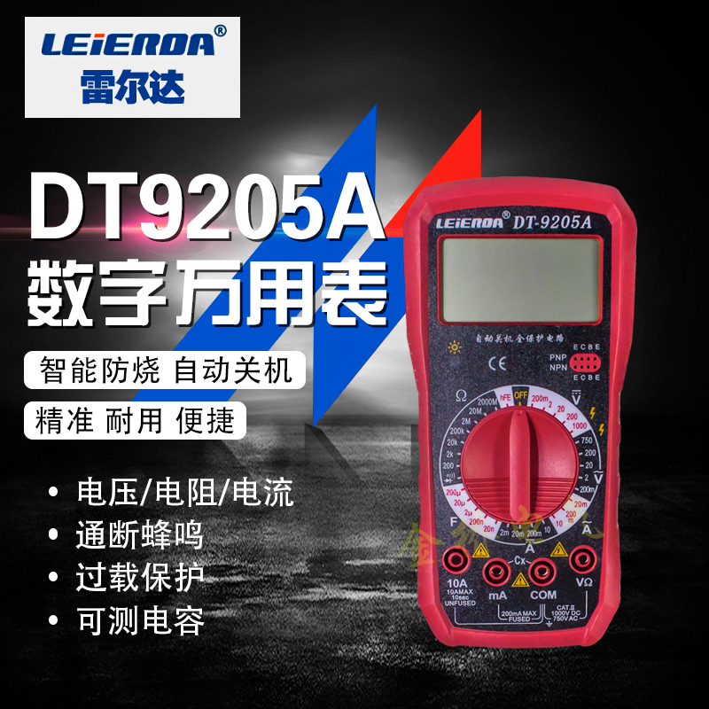 雷尔达自动断电 防烧高精度万用表DT9205A 数字式万用表电表|msdalam kategori perkakasan/alat, instrumen, multimeter - dari Buy2taobao.com untuk memberikan perkhidmatan ejen Taobao profesional membeli