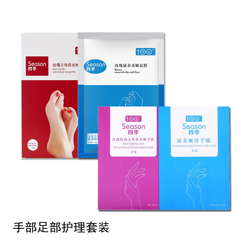 脫皮足膜去死皮老繭手膜嫩白保濕淡化細紋嫩腳膜手足護理套裝4盒在類目 美容護膚/美體/精油, 手部保養(新), 手膜中 - 來自Buy2taobao.com提供專業的淘寶代購服務