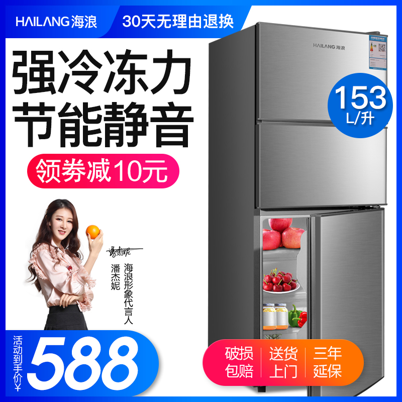 153L三门节能冰箱小家用宿舍出租房学生冷冻藏迷小型电冰箱三开门|ruв категории большой бытовой техники, холодильник - от Buy2taobao.com для оказания профессиональной услуги покупки агента Taobao