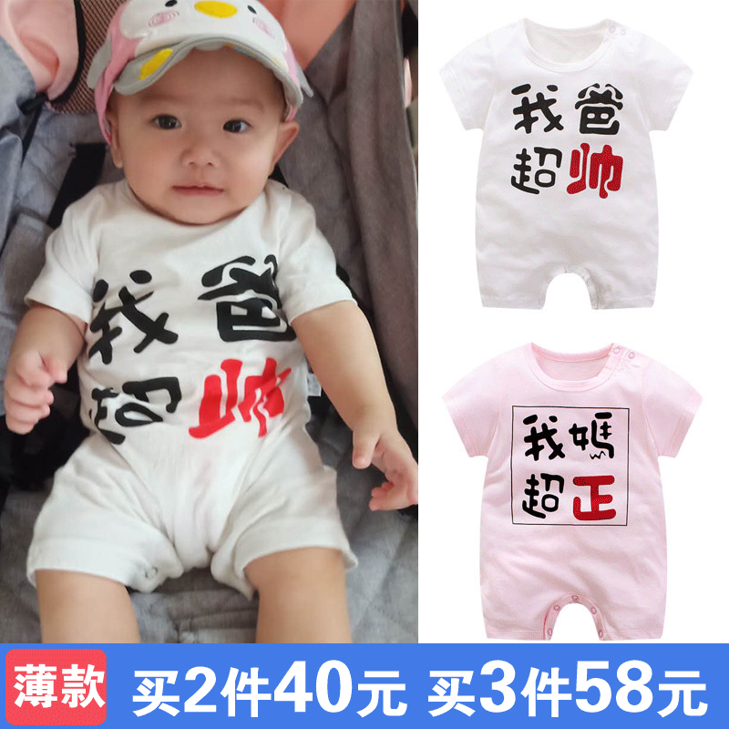 Super handsome newborn baby Conjoined Clothes 9 Summer clothes 3 full moon Female baby summer Thin section Ha Yi 60in the Children/Baby/Family fitted , Jumpsuit/Climbing clothes/Romper category - from Buy2taobao.com to provide professional Taobao agent buy service