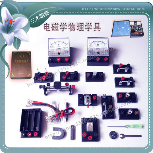 物理实验箱-中学物理学具 电学 电路 电磁学 实验器材 物理实验盒在类目 电子词典/电纸书/文化用品, 教学演示/展示告示用品, 教学仪器/实验器材中 - 来自Buy2taobao.com提供专业的淘宝代购服务