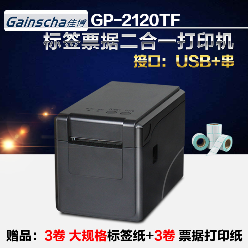 Jia Bo GP2120TF Labeling machine Two-dimensional code Thermal Label clothing Tag Barcode Printerin the Office Equipment/Consumables/Related Services , Barcode Scanning/Collection equipment , Label Printer/Barcode Printer category - from Buy2taobao.com to provide professional Taobao agent buy service