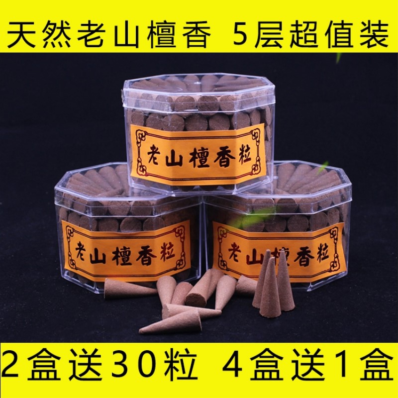 包邮大盒印度老山檀香塔香檀香粒熏香锥香沉香倒流香薰供佛礼除味在类目 洗护清洁剂/卫生巾/纸/香薰, 香熏用品, 香熏香料中 - 来自Buy2taobao.com提供专业的淘宝代购服务