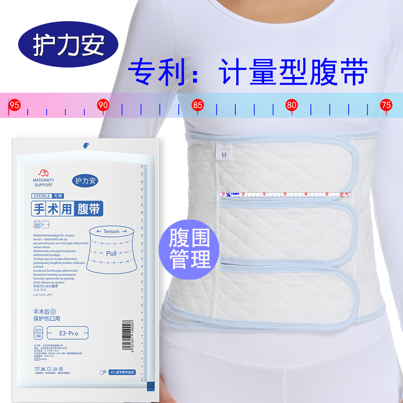 Li'an Postoperative Measurement Type pure cotton Gauze postpartum Abdominal band Abdomen Liposuction Bandage Caesarean Eutocia currencyin the Maternity/Maternal supplies/Nutrition , Bound with/Maternity clothes thin plastic body/Pelvis correction tape , Girdles category - from Buy2taobao.com to provide professional Taobao agent buy service