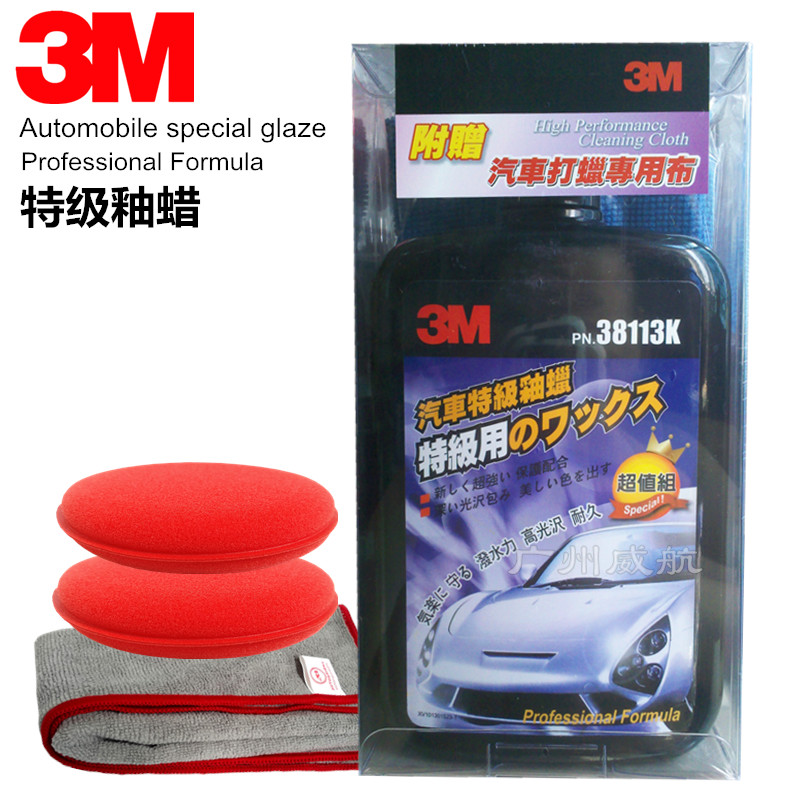 3M38113K Extra grade glaze wax 3M Sealing glaze The new car Sealing glaze maintain automobile Sealing glaze Crystal Glaze Coating Mirrorin the Car/Articles/Fitting/Refit , Auto Beauty/Maintenance/Service , Auto Beauty paint/Membrane/Wax Tools , Car Glaze/Paint coating category - from Buy2taobao.com to provide professional Taobao agent buy service