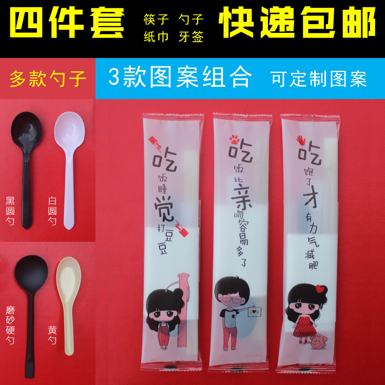 一次性筷子套装批發定制四件套牙签勺子纸巾方便外卖打包餐具包邮在类目 餐饮具, 一次性餐桌用品, 一次性筷子中 - 来自Buy2taobao.com提供专业的淘宝代购服务