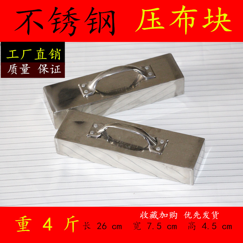 Weight 4.4 Stainless steel Box Cutting Cloth of iron Large clothing Cloth curtainin the Electrical life , Home Appliances Accessories , Sewing Accessories category - from Buy2taobao.com to provide professional Taobao agent buy service
