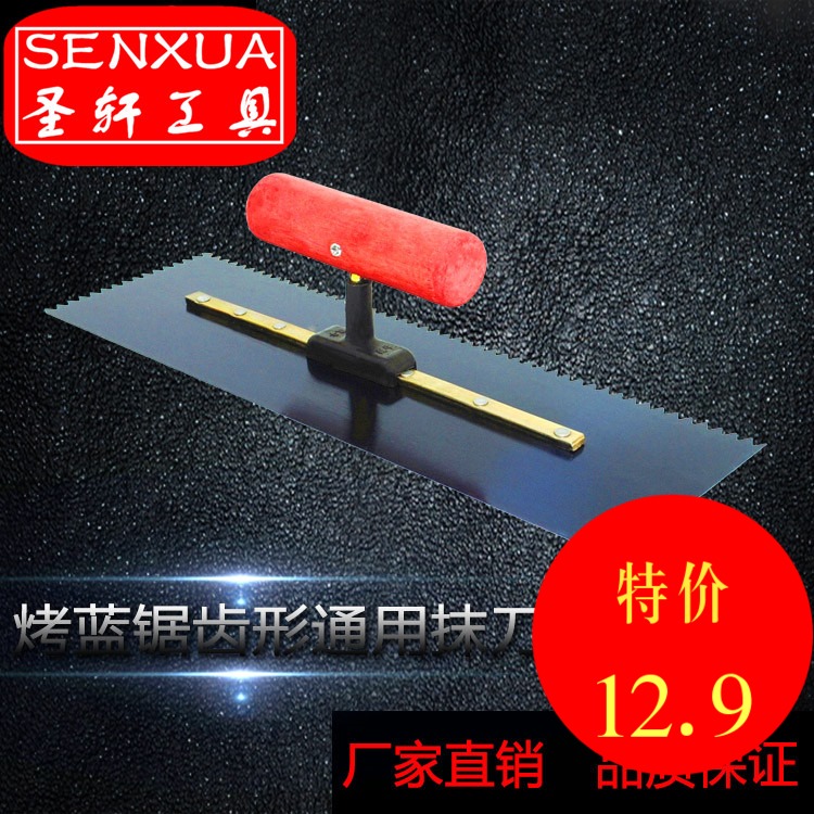 抹子 锯齿泥板 齿形镘刀贴瓷砖刀铺瓷砖工具砌砖刀抹泥刀锯齿刮刀在类目 五金/工具, 手动工具, 刀, 抹泥刀中 - 来自Buy2taobao.com提供专业的淘宝代购服务