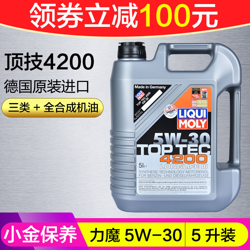 德國進口原裝 力魔全合成機油4200頂技 5W-30 5升裝 LM8973在類目 汽車/用品/配件/改裝, 汽車美容/保養/維修, 汽車養護品, 汽車發動機機油中 - 來自Buy2taobao.com提供專業的淘寶代購服務
