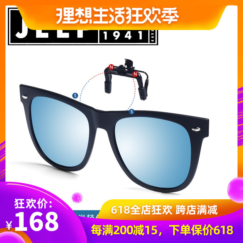 吉普(JEEP)新款磁铁套片男女款 墨镜吸片近视偏光太阳镜夹片|msdalam kategori ZIPPO/Swiss Army Knife/cermin mata, cermin mata hitam - dari Buy2taobao.com untuk memberikan perkhidmatan ejen Taobao profesional membeli