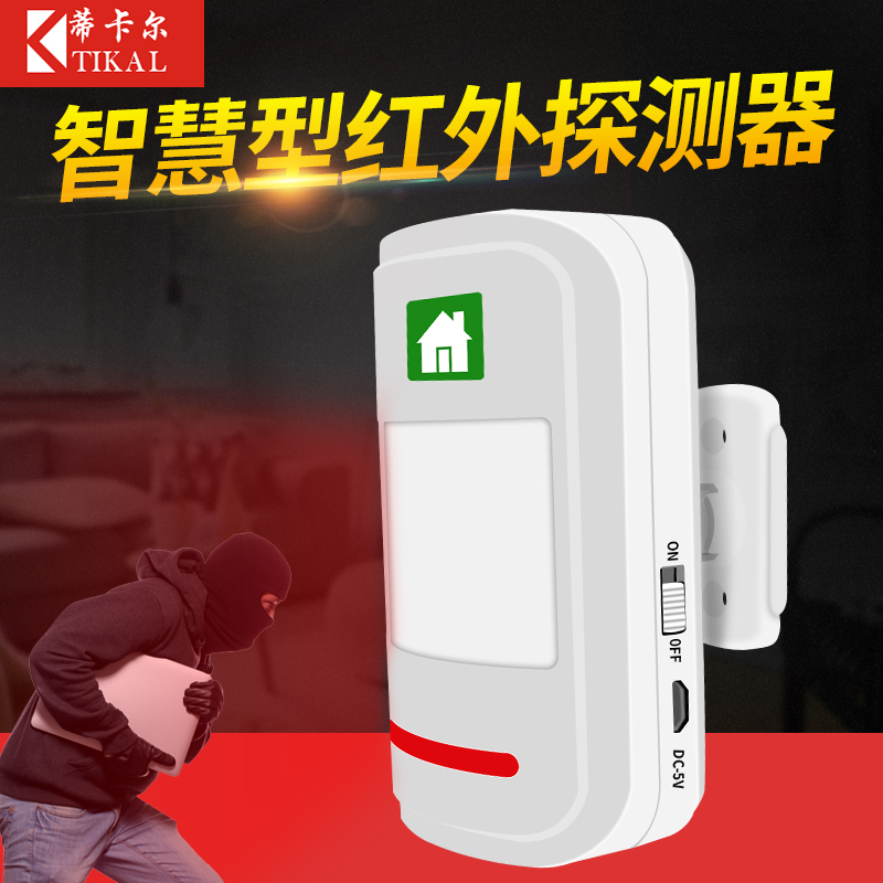 红外线感应探测器人体感应防小偷防盗传感器无线配报警器主机联动|msdalam kategori elektronik/Electrician, Anti-kecurian peralatan penggera dan sistem, peranti pengesanan pencerobohan, Pengesan inframerah - dari Buy2taobao.com untuk memberikan perkhidmatan ejen Taobao profesional membeli
