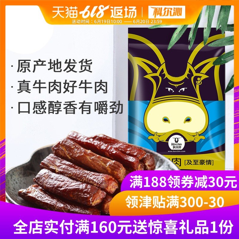 科尔沁风干牛肉干400g内蒙古特产零食小吃香辣原味牛肉干手撕牛肉|msdalam kategori makanan ringan/Nuts/Specialty, daging lembu tersentak-sentak/daging babi dipelihara/Lo Snek, daging lembu - dari Buy2taobao.com untuk memberikan perkhidmatan ejen Taobao profesional membeli