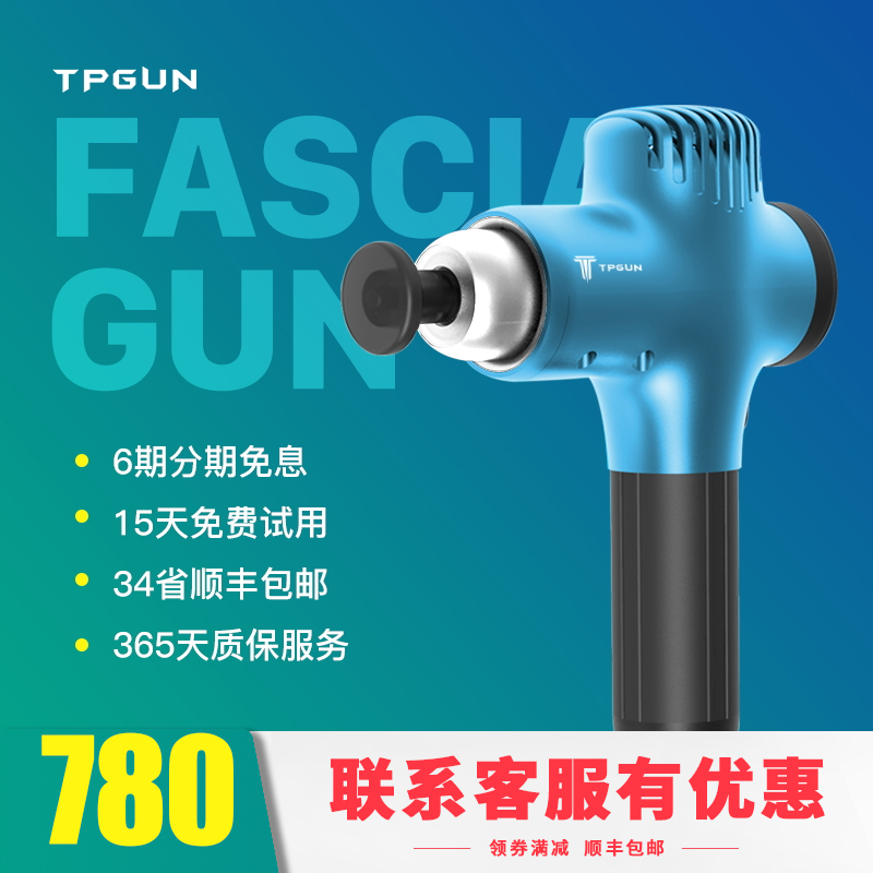 TPGUN筋膜槍網紅健身脊椎理療儀深層肌筋按摩肌肉舒緩震動按摩槍在類目 運動/瑜伽/健身/球迷用品, 瑜伽, 瑜伽舒展器/健康架中 - 來自Buy2taobao.com提供專業的淘寶代購服務