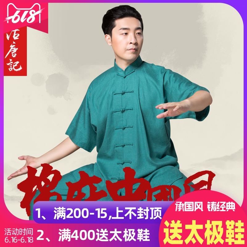 沽唐记-【蝉衣】棉麻男短袖太极服 男女春夏秋练功服 亚麻晨练服在类目 运动/瑜伽/健身/球迷用品, 跆拳道/武术/搏击, 太极, 太极服中 - 来自Buy2taobao.com提供专业的淘宝代购服务