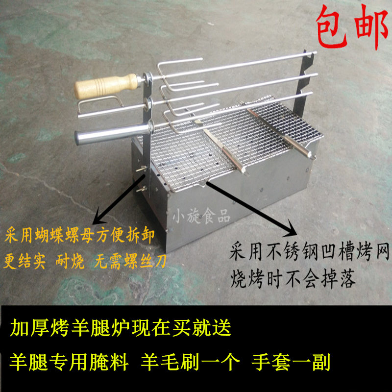 Gigot Stove Charcoal barbecue Shelf BBQ Box barbecue Stove thickening Gigot 4 setsin the Outdoor/Mountaineer/Camping/Travel Goods , Stoves/Tableware/Picnic barbecue supplies , BBQ/Grill category - from Buy2taobao.com to provide professional Taobao agent buy service