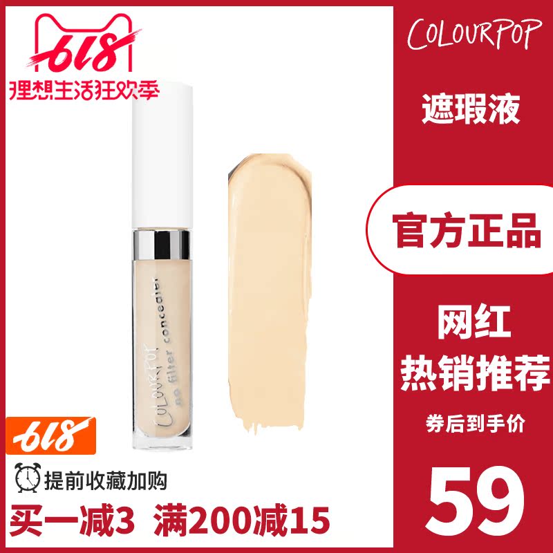 官方正品colourpop遮瑕液卡乐遮瑕膏网红推荐热卖卡拉泡泡旗舰店|ruв категории Косметика, Консилер - от Buy2taobao.com для оказания профессиональной услуги покупки агента Taobao