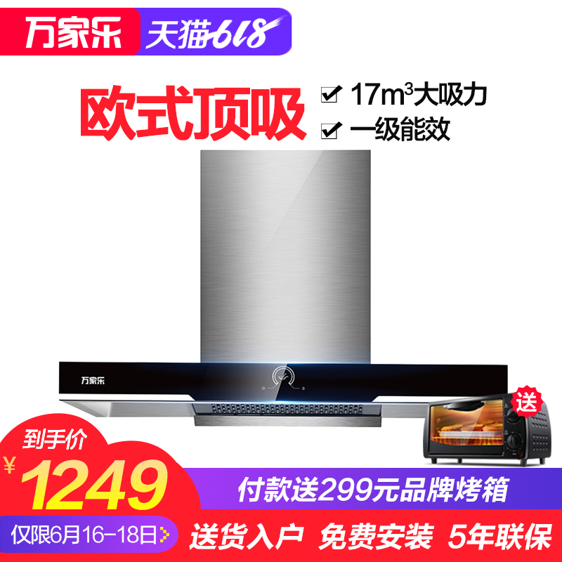 Macro/ MACRO CXW-218-A590 Hoods Type machine household Hood quality goods householdin the Large household appliances , Kitchen large electric , Hood category - from Buy2taobao.com to provide professional Taobao agent buy service