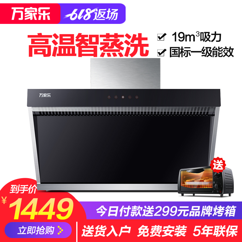 Macro/万家乐 CXW-300-AL014侧吸式吸抽油烟机壁挂式厨房家用特价|ruв категории большой бытовой техники, кухня большой электрический, вытяжной станок - от Buy2taobao.com для оказания профессиональной услуги покупки агента Taobao