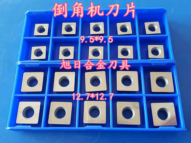 复合式倒角机刀片硬质合金刀片12.7*12.7*4.8 加工钢件 不锈钢在类目 五金/工具, 刃具, 其他刃具中 - 来自Buy2taobao.com提供专业的淘宝代购服务