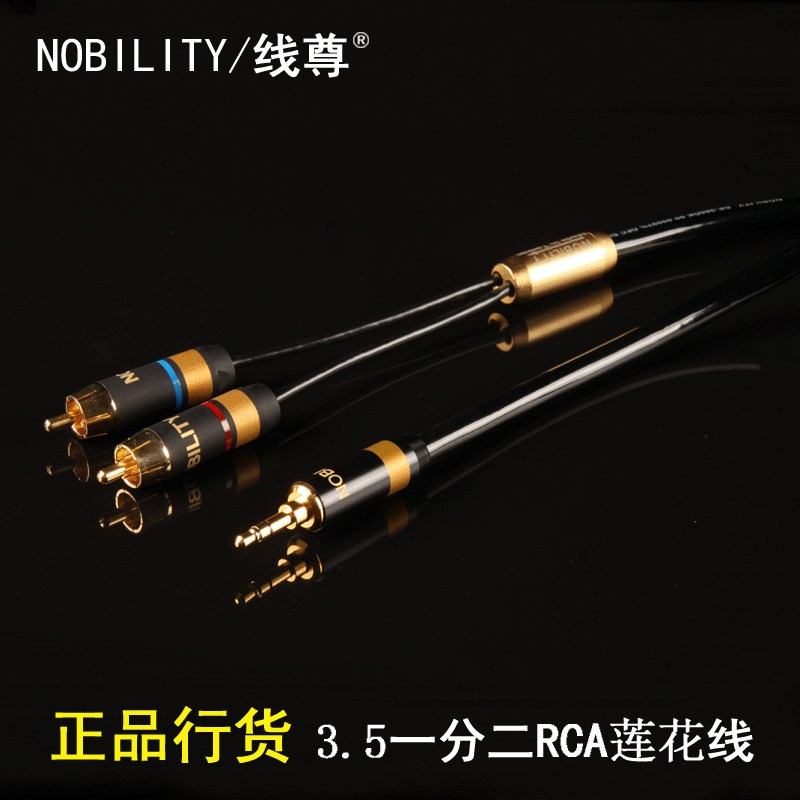黑曼巴镀银3.5mm转一分二双莲花线1分2RCA音频线|msdalam kategori Peralatan Audio-visual, aksesori audio dan video elektronik, Wire - dari Buy2taobao.com untuk memberikan perkhidmatan ejen Taobao profesional membeli