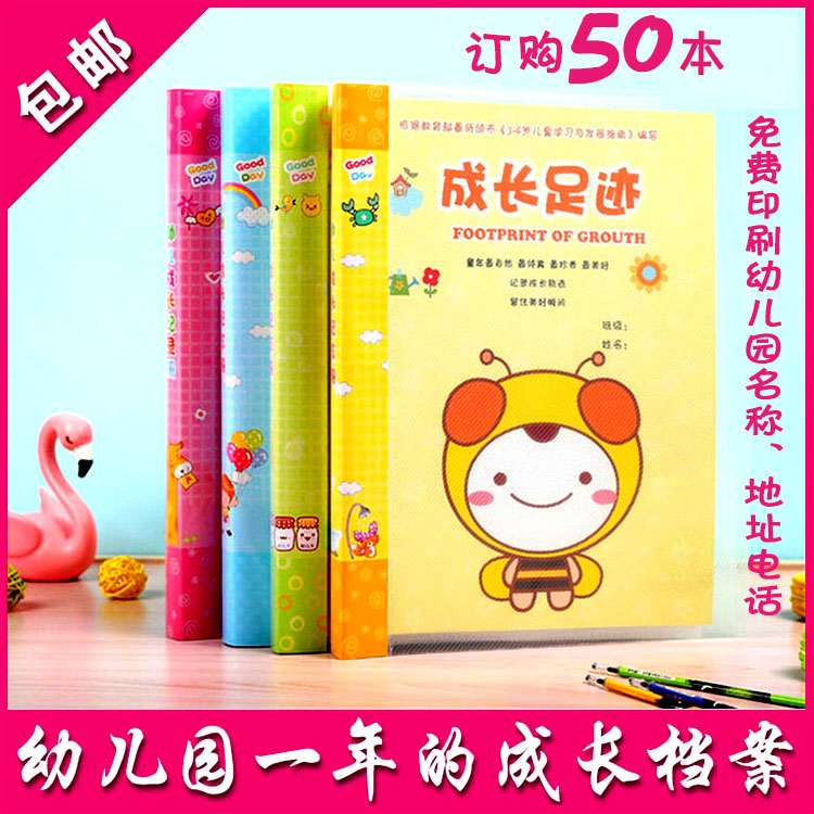 幼儿成长档案A4活页成长足迹记录册一年一本小中大班插页式资料册在类目 玩具/童车/益智/积木/模型, 宝宝纪念品/个性产品, 纪念册中 - 来自Buy2taobao.com提供专业的淘宝代购服务