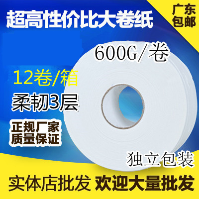 高级大卷纸卫生间 大盘纸3层原生浆大盘纸高级卫生纸广东省内包邮在类目 洗护清洁剂/卫生巾/纸/香薰, 纸品/湿巾, 卷筒纸中 - 来自Buy2taobao.com提供专业的淘宝代购服务