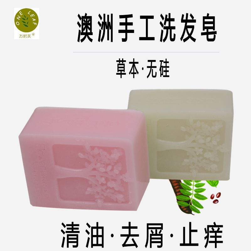 澳洲洗发皂洗头皂控油去屑止痒改善发质头皮通畅少掉发手工洗发皂|msdalam kategori Beauty/badan/minyak pati, minyak pati aromaterapi, sabun/sabun minyak - dari Buy2taobao.com untuk memberikan perkhidmatan ejen Taobao profesional membeli