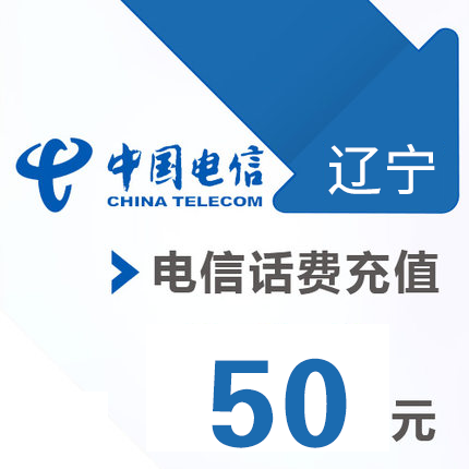 辽宁电信 手机 50元话费充值 直充快充|msdalam kategori mudah alih/link/Telecom pusat caj semula, Telecom prabayar kad caj semula - dari Buy2taobao.com untuk memberikan perkhidmatan ejen Taobao profesional membeli