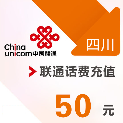 四川联通 手机 50元话费充值 直充快充在类目 移动/联通/电信充值中心, 中国联通充值卡中 - 来自Buy2taobao.com提供专业的淘宝代购服务