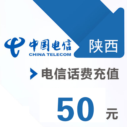 陕西电信 手机 50元话费充值 直充快充|ruв категории мобильный/в целях обеспечения/центр телекоммуникационных подпитки, Телекоммуникации предоплаченные карты пополнения - от Buy2taobao.com для оказания профессиональной услуги покупки агента Taobao