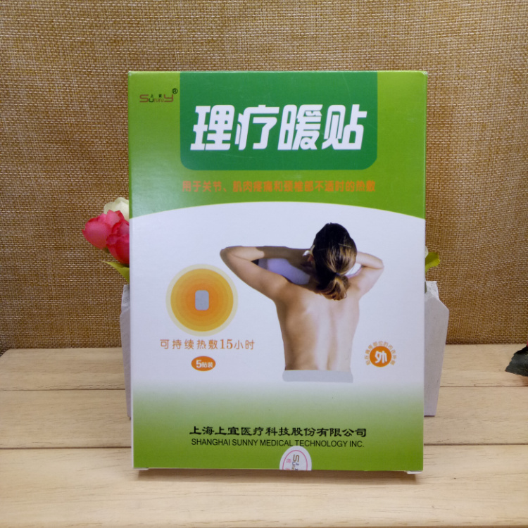 正品上海上宜理疗暖贴发热贴暖身贴 腰腿 颈椎贴2盒装包邮在类目 居家日用, 保暖贴/怀炉/保暖用品, 保暖贴中 - 来自Buy2taobao.com提供专业的淘宝代购服务