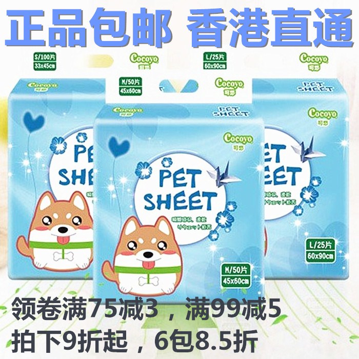 狗狗用品吸水墊寵物尿片除臭尿墊泰迪尿不濕加厚100片包郵貓尿布c在類目 寵物/寵物食品及用品, 貓/狗美容清潔用品, 尿片/尿墊/護墊中 - 來自Buy2taobao.com提供專業的淘寶代購服務