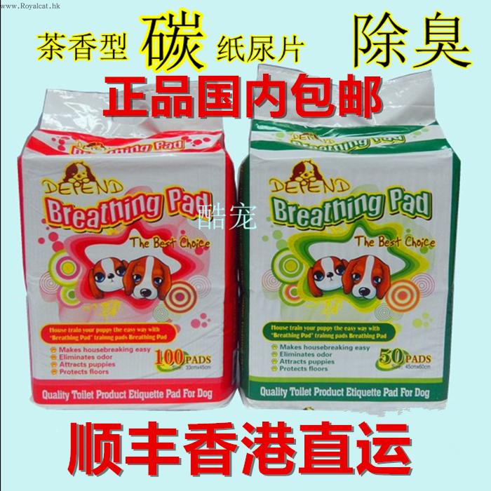 多多乐狗狗用品尿片竹炭S100片宠物尿垫除臭猫泰迪尿不湿尿布包邮在类目 宠物/宠物食品及用品, 猫/狗美容清洁用品, 尿片/尿垫/护垫中 - 来自Buy2taobao.com提供专业的淘宝代购服务