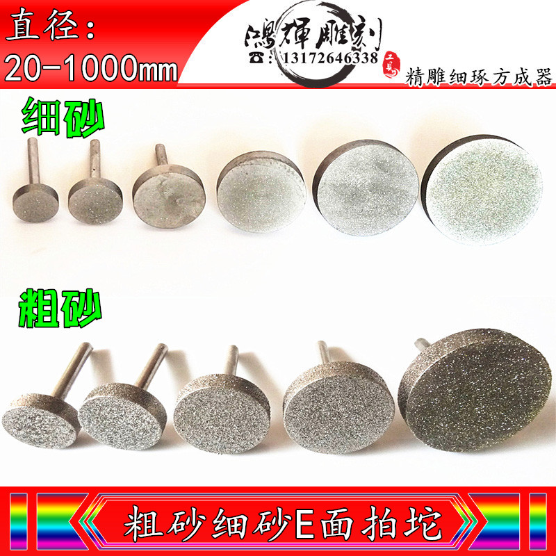 E面砂輪粗砂細沙沖拍磨棒金剛砂圓柱磨棒拍盤抛光打磨橫機沖拍铊在類目 五金/工具, 電動工具, 其它電動工具中 - 來自Buy2taobao.com提供專業的淘寶代購服務
