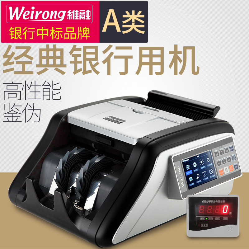 WEIRONG E88A Counter Bank Dedicated 2017 new edition Renminbi Detector intelligence to work in an office small-scale upgradein the Office Equipment/Consumables/Related Services , Point/Money detector/Cash registers and accessories , Counter category - from Buy2taobao.com to provide professional Taobao agent buy service