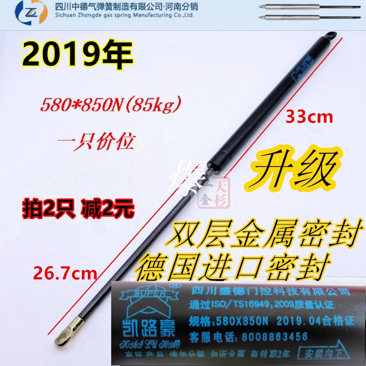 双虎家具 中德 凯路豪 床用液压杆 床用气压杆床箱580*850N 85kg|msdalam kategori bahan binaan asas, Home Hardware, Furniture Hardware, rod pneumatik - dari Buy2taobao.com untuk memberikan perkhidmatan ejen Taobao profesional membeli