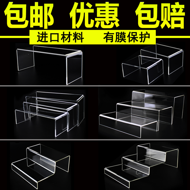 亚克力鞋子展示架数码电子化妆品饰品陈列架首饰精品钱包展架透明在类目 商业/办公家具, 货架/展柜, 精品展柜/陈列柜中 - 来自Buy2taobao.com提供专业的淘宝代购服务
