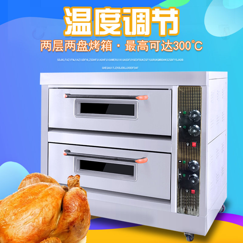 出口烤箱商用二层二盘烘焙大烤箱蛋糕面包披萨烤炉大型两层电烤箱在类目 厨房电器, 商用厨电, 商用烘烤炉/烤箱中 - 来自Buy2taobao.com提供专业的淘宝代购服务