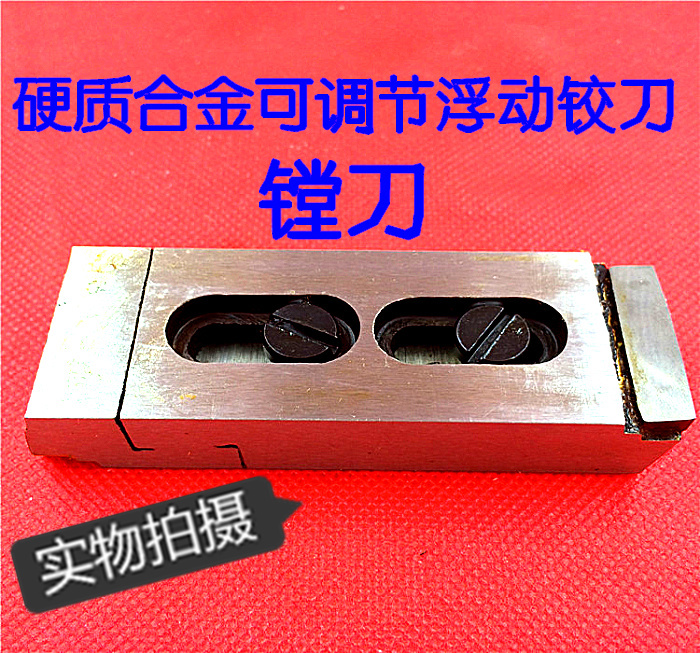 錫量浮動鉸刀镗刀16-18-20-22-24-27-30-40-50加工鑄件通孔肓孔在類目 五金/工具, 刃具, 鏜刀中 - 來自Buy2taobao.com提供專業的淘寶代購服務