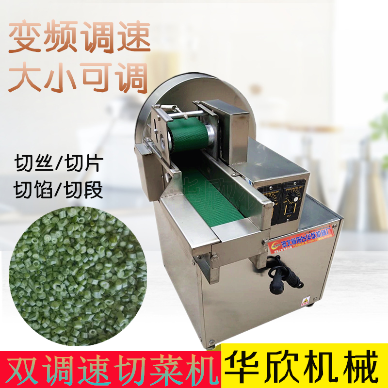 小型家用切菜机 电动调速切韭菜机不锈钢 豆角切葱 酸菜机在类目 厨房/烹饪用具, 厨用小工具/厨房储物, 多功能切菜器中 - 来自Buy2taobao.com提供专业的淘宝代购服务