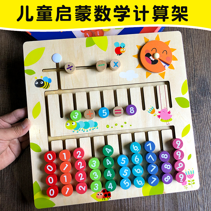 幼儿园儿童启蒙早教数学教具加减运算数字找位迷宫计算架木质玩具|msdalam kategori Toy/bayi/teka-teki/blok bangunan/model, pembelajaran/eksperimen/lukisan alat tulis, Matematik papan pembelajaran/rak pengkomputeran - dari Buy2taobao.com untuk memberikan perkhidmatan ejen Taobao profesional membeli