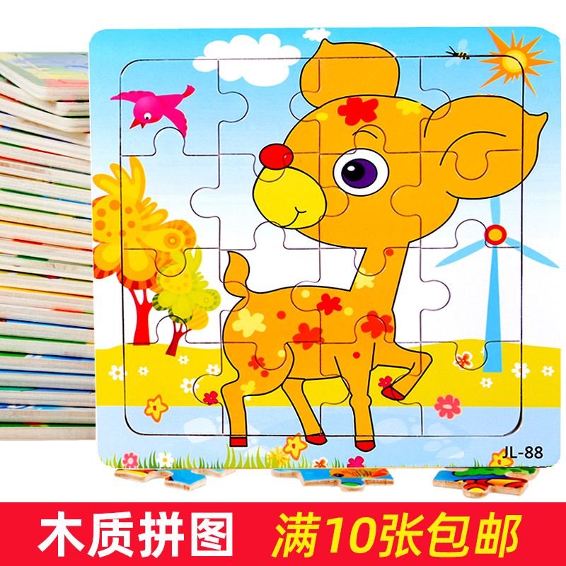 16片宝宝木质拼图幼儿园儿童奖品活动生日分享小礼品益智早教玩具|msdalam kategori Toy/bayi/teka-teki/blok bangunan/model, manik/teka-teki/Pasangan/pemasangan/Pukul mainan, teka-teki/teka-teki - dari Buy2taobao.com untuk memberikan perkhidmatan ejen Taobao profesional membeli