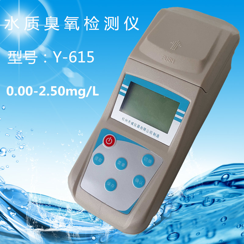 Y-615 portable ozone Tester Water ozone concentration Measuring instrument Ozonationin the Hardware/Tool , Instrumentation , Other instrumentation category - from Buy2taobao.com to provide professional Taobao agent buy service