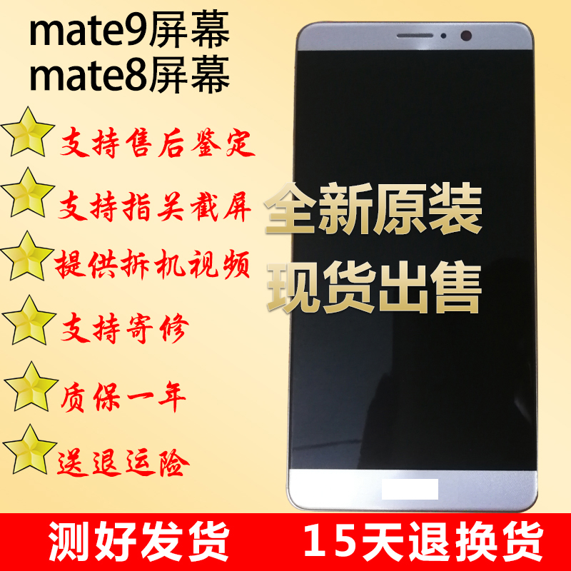 Suitable for Huawei mate9 screen Assembly Original display SubLCD mate8 LCD Screen touch screenin the 3C Digital Accessories, Cell Phone Accessories , Mobile phone parts category - from Buy2taobao.com to provide professional Taobao agent buy service
