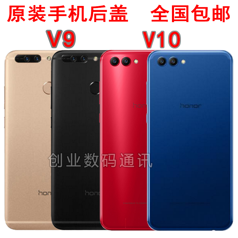 华为荣耀V10手机后盖BKL-AL20中框V9原装电池盖 v10屏框前壳后壳|msdalam kategori Aksesori Digital 3C, Aksesori telefon bimbit, bahagian telefon mudah alih - dari Buy2taobao.com untuk memberikan perkhidmatan ejen Taobao profesional membeli