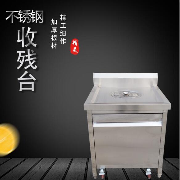 不锈钢残食台收餐车垃圾台回收台/碗碟收集台泔水台收残台收残车在类目 商业/办公家具, 餐饮/烘焙家具, 餐盘收集车中 - 来自Buy2taobao.com提供专业的淘宝代购服务
